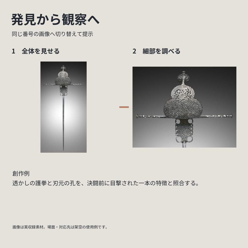 武器庫の短剣