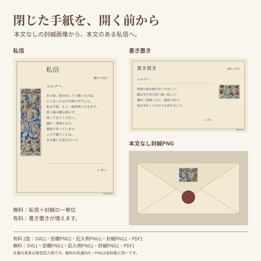 古写本の書き置きと私信
