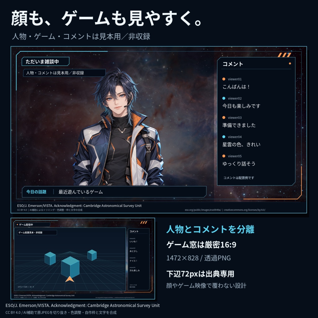 星雲ダイブ|SF・ゲーム配信用画面セット【1920×1080】