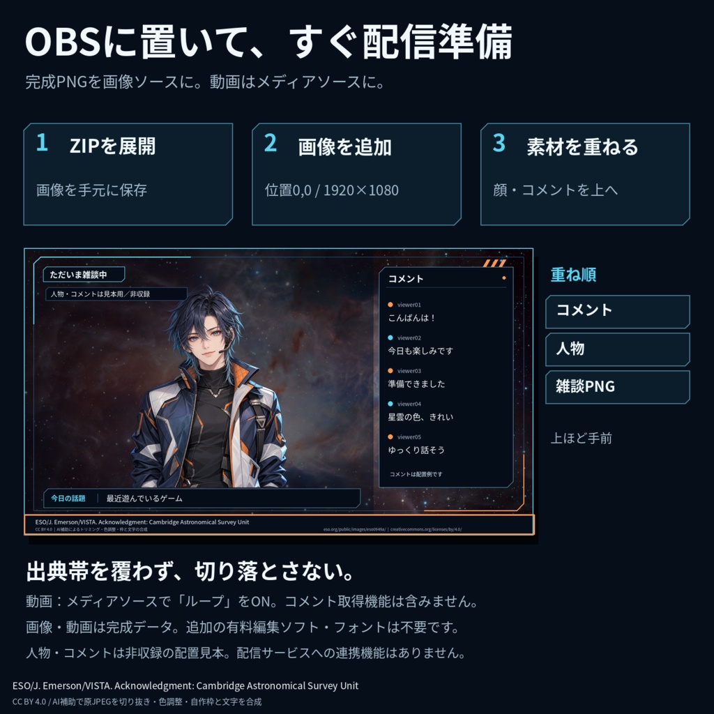 星雲ダイブ|SF・ゲーム配信用画面セット【1920×1080】