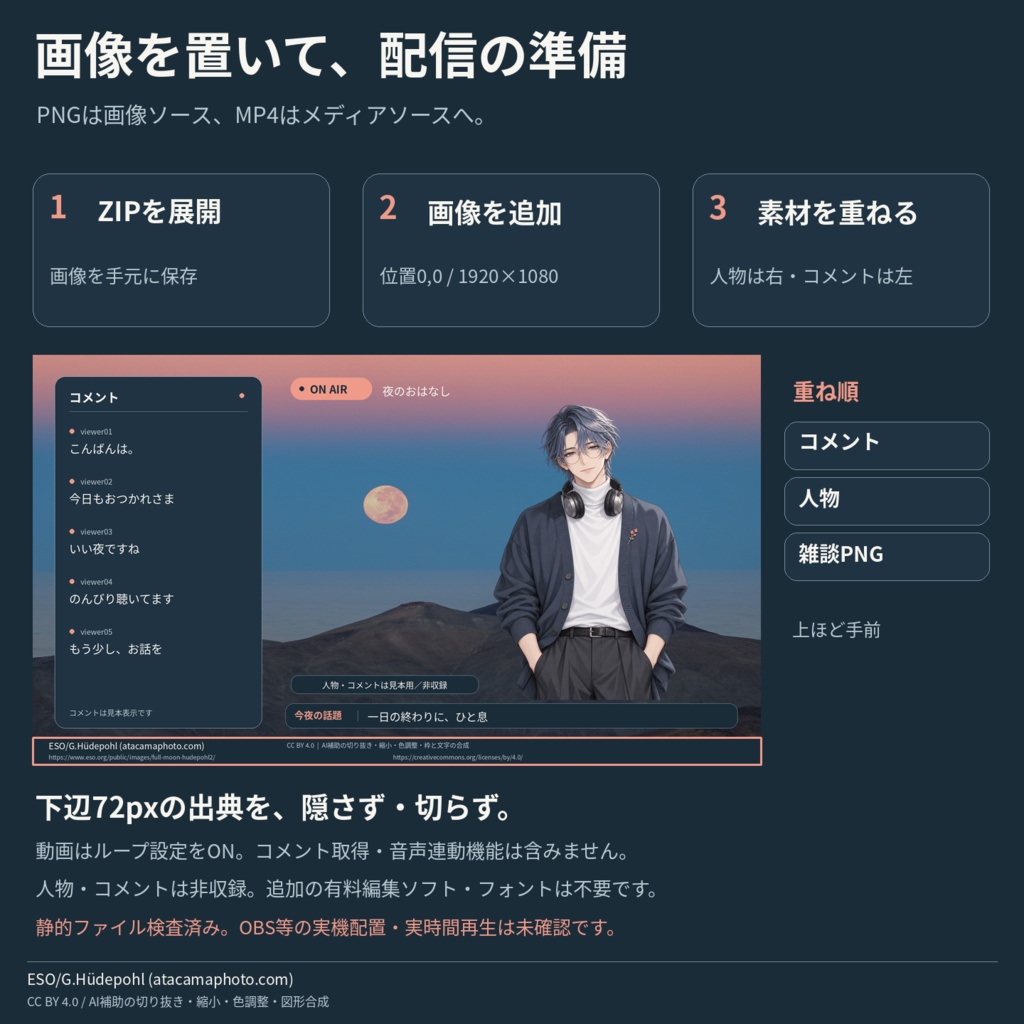 月影ラジオ|夜の雑談・朗読向け配信画面セット【1920×1080】