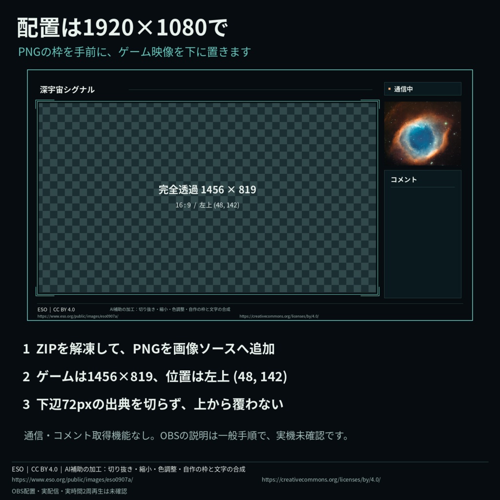 【無料版あり】深宇宙シグナル 配信画面セット | ホラー・考察配信向け