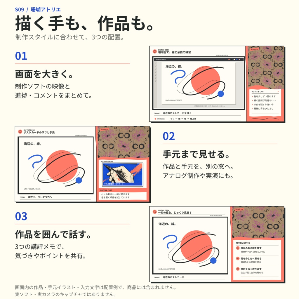 【無料版あり】珊瑚アトリエ|お絵描き・作業配信の画面素材【PNG・待機動画】