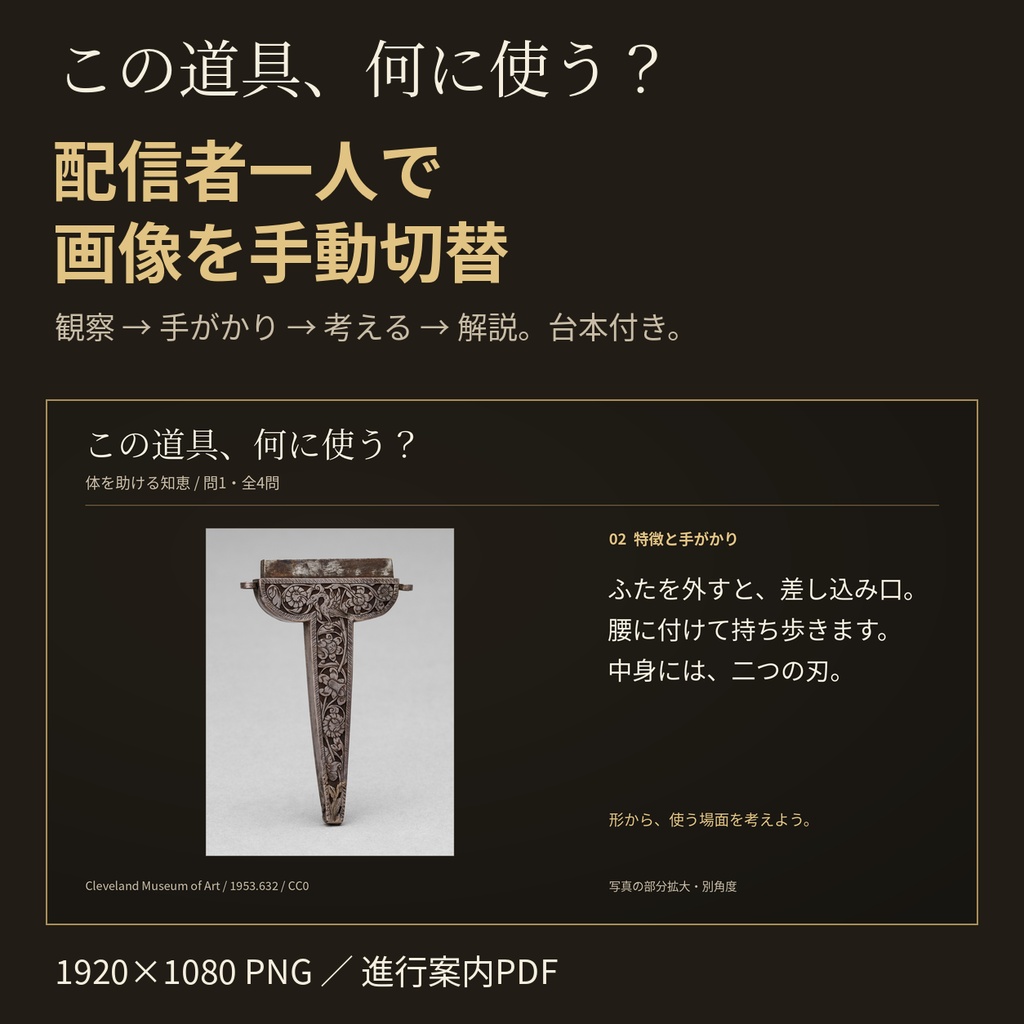 この道具、何に使う? 古道具の謎解きアンティーククイズ