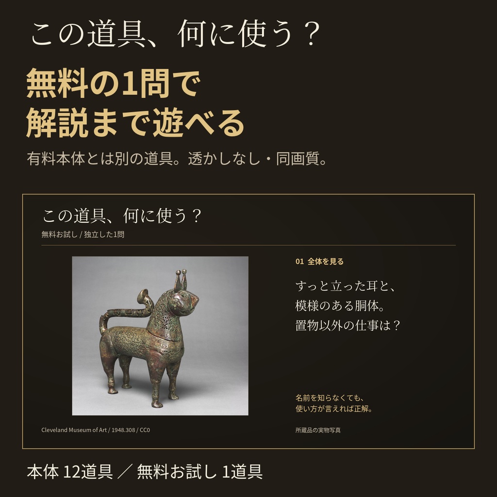 この道具、何に使う? 古道具の謎解きアンティーククイズ