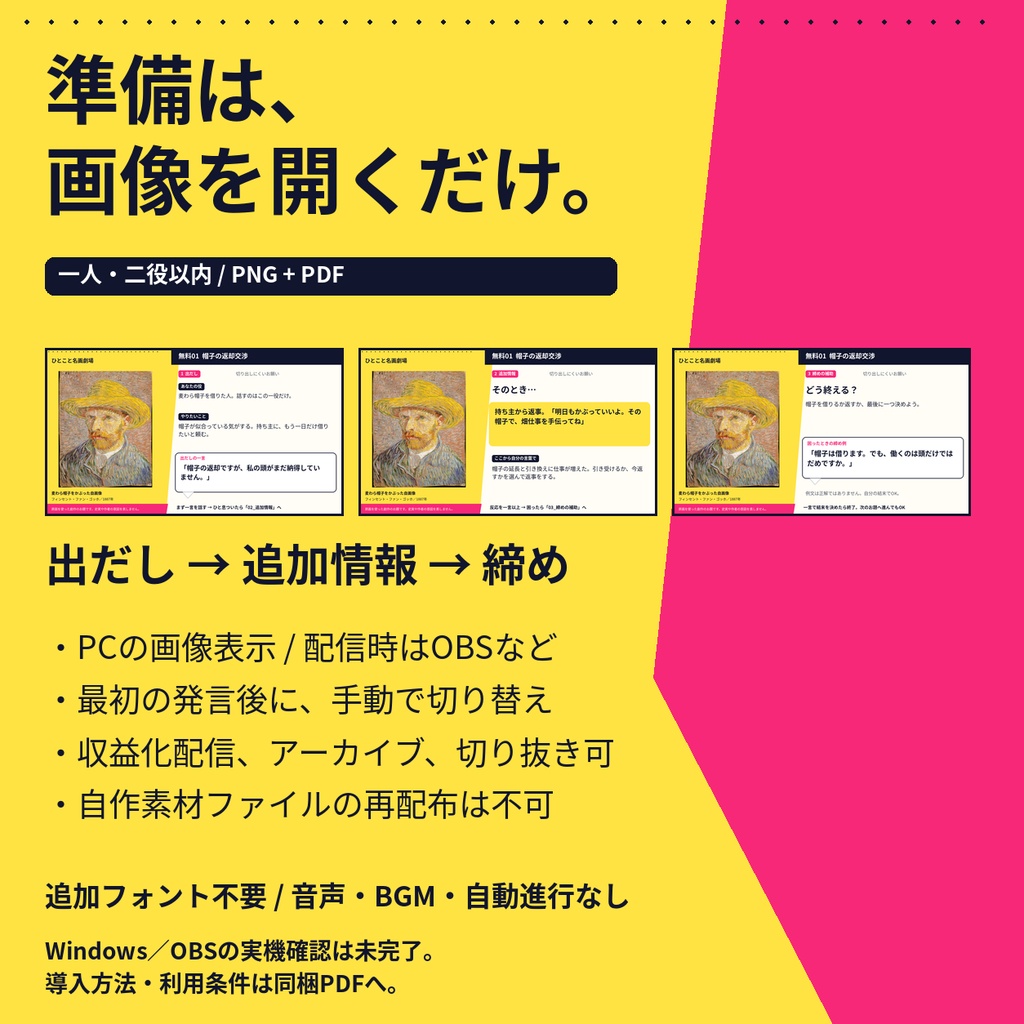 【配信・アドリブお題】ひとこと名画劇場|状況・出だし・展開つき36お題