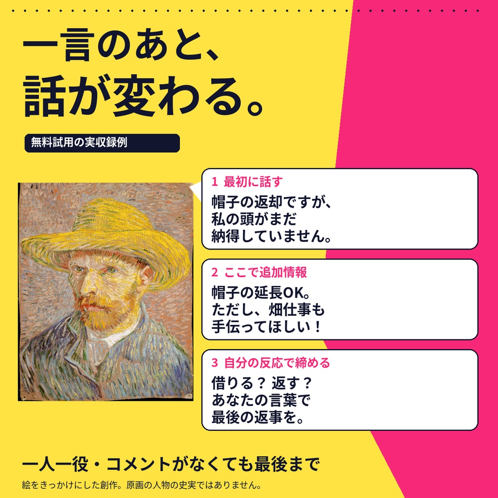 【配信・アドリブお題】ひとこと名画劇場|状況・出だし・展開つき36お題