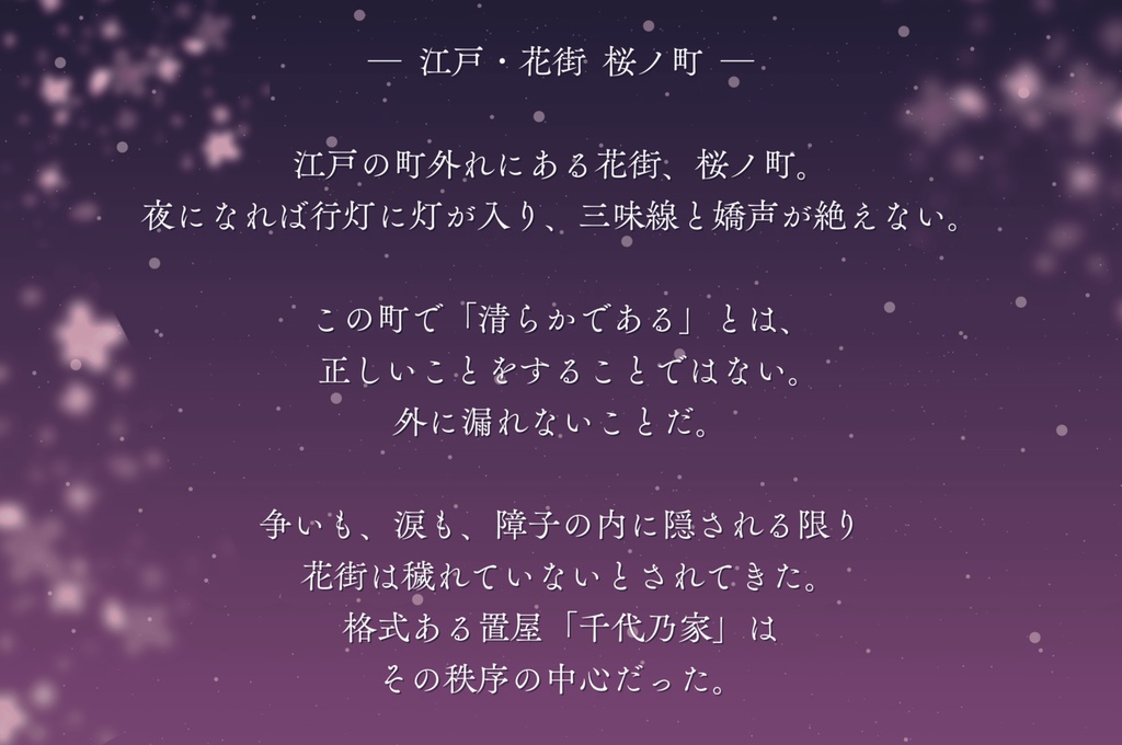 きつねのかんざし【マーダーミステリー】