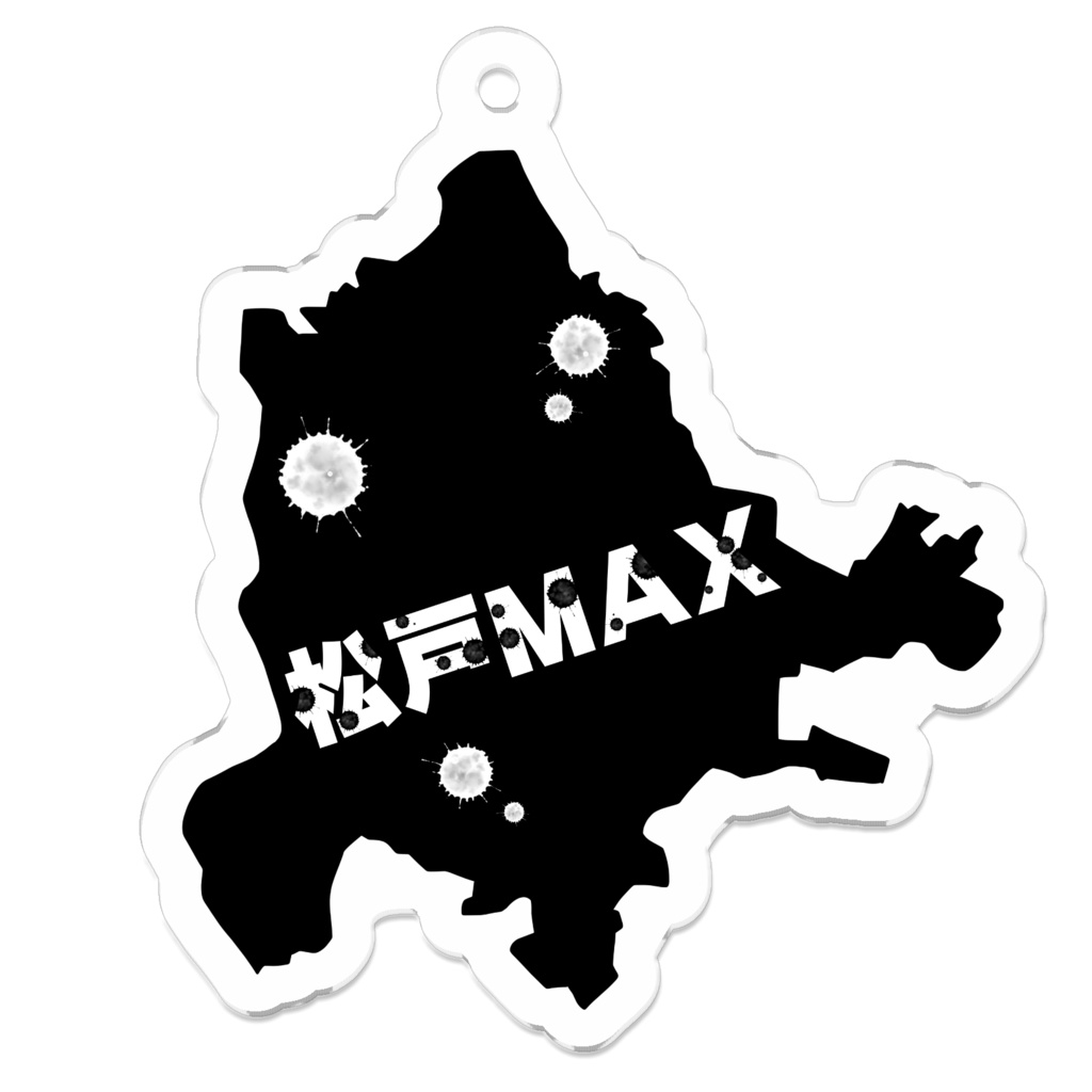 松戸MAX松戸市アクリルキーホルダー