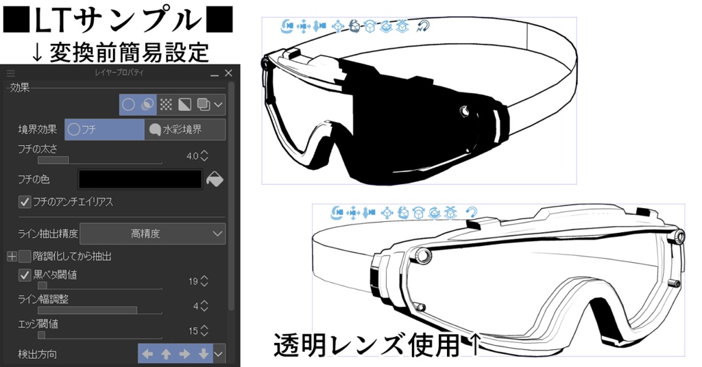 【3D無料】ゴーグル【フリー素材】