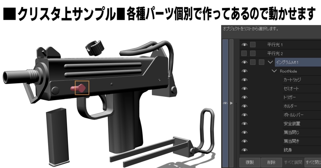 【3D素材】Ingram MAC 11