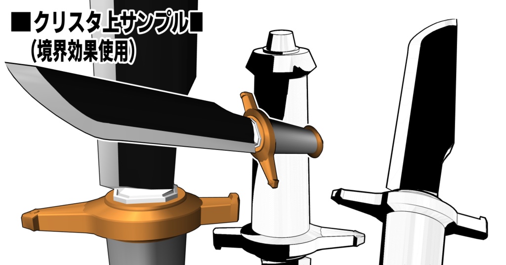 【3D素材】短剣・ダガー