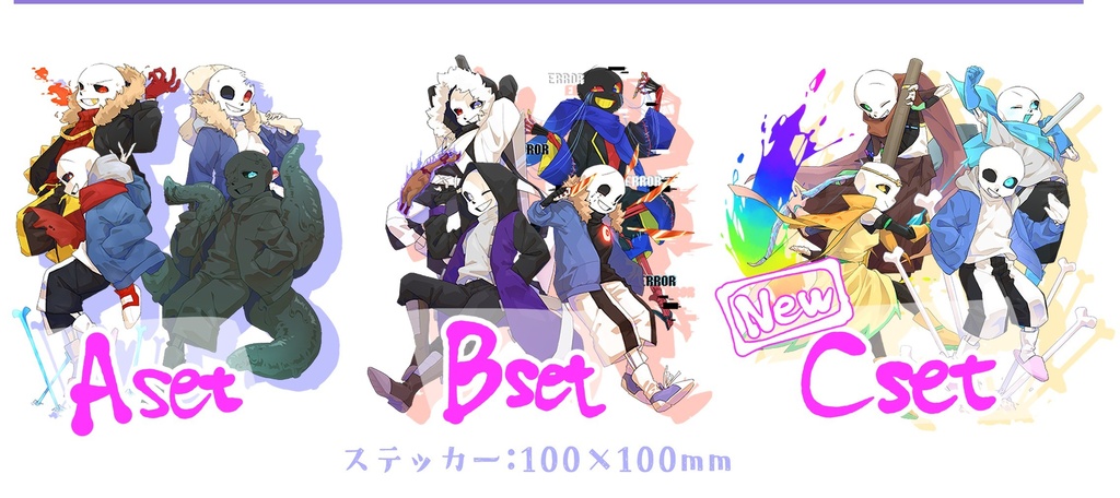 【ステッカー】BIGステッカーセット