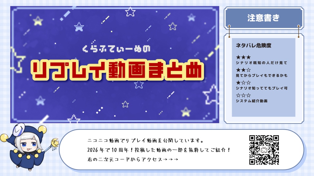 制作したリプレイ動画紹介展示