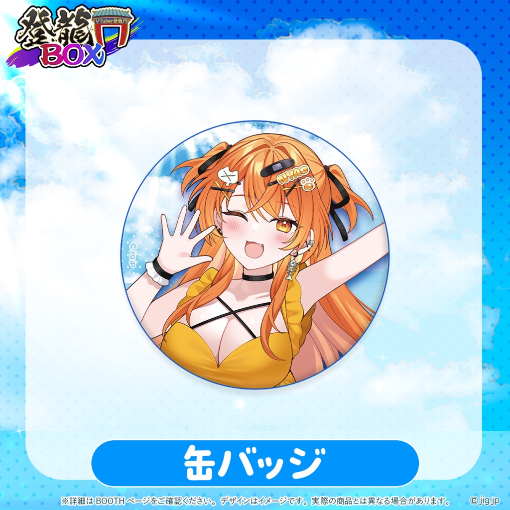 【受注終了】🧡秋桜しゅおsummerグッズ🧡