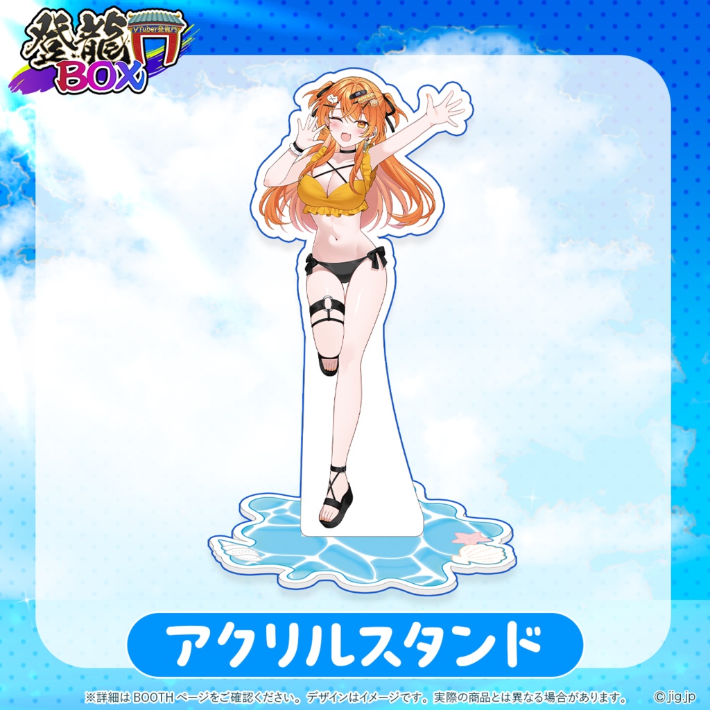 【受注終了】🧡秋桜しゅおsummerグッズ🧡