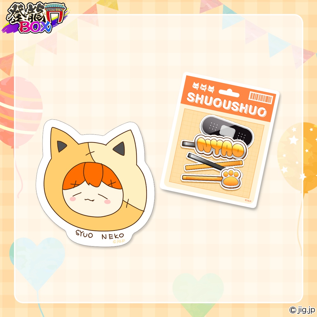 秋桜しゅお🧡1万人記念グッズ🧡8月17日まで受注!