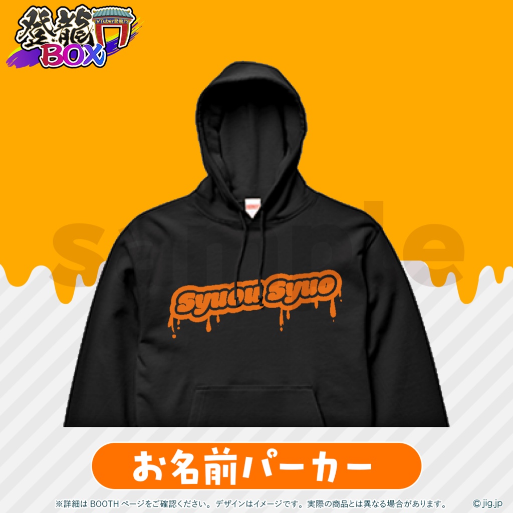 【10月31日(金)23:59まで受注🧡】🍭秋桜しゅおハロウィーングッズ2025🎃🧡