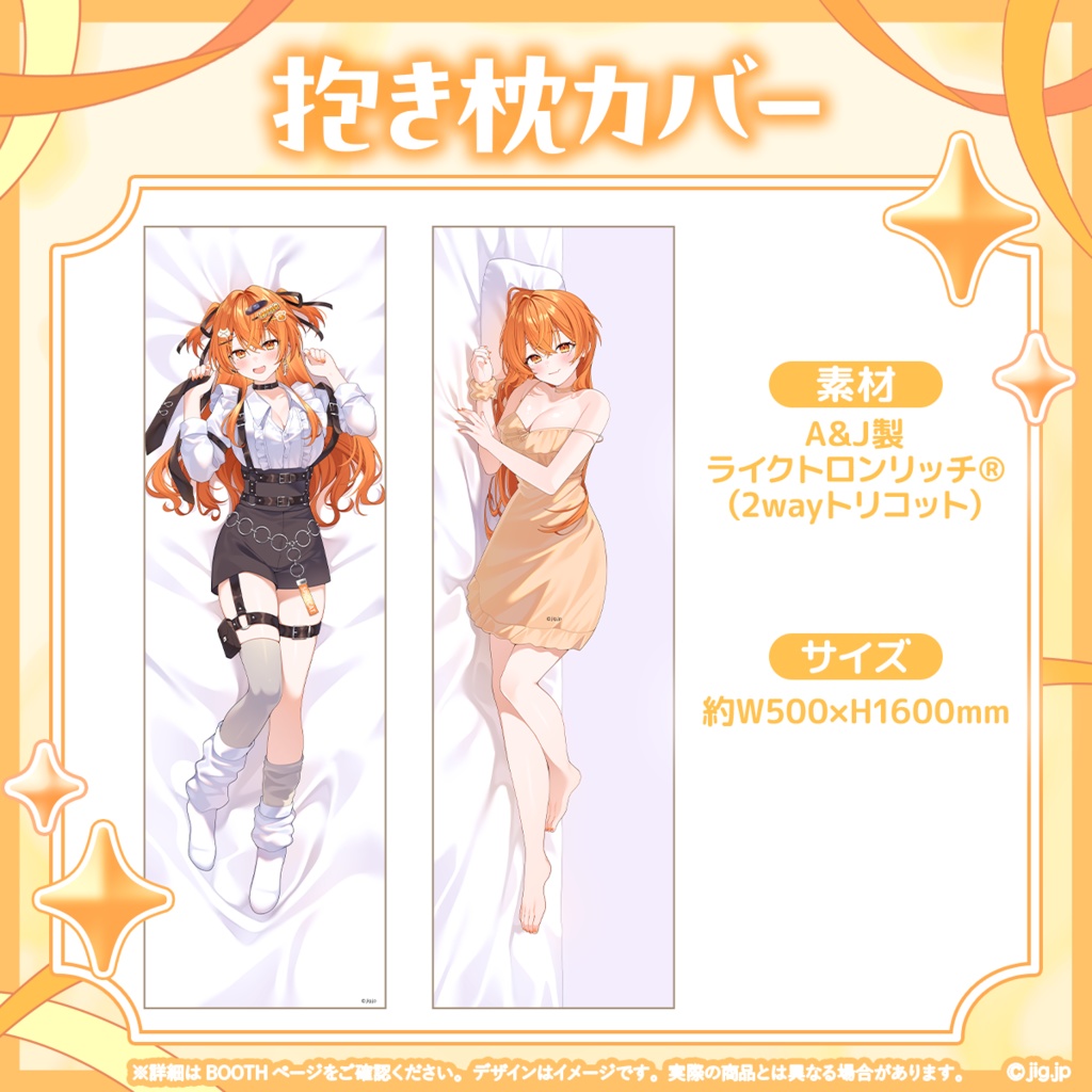 【受注終了】秋桜しゅお誕生日グッズ