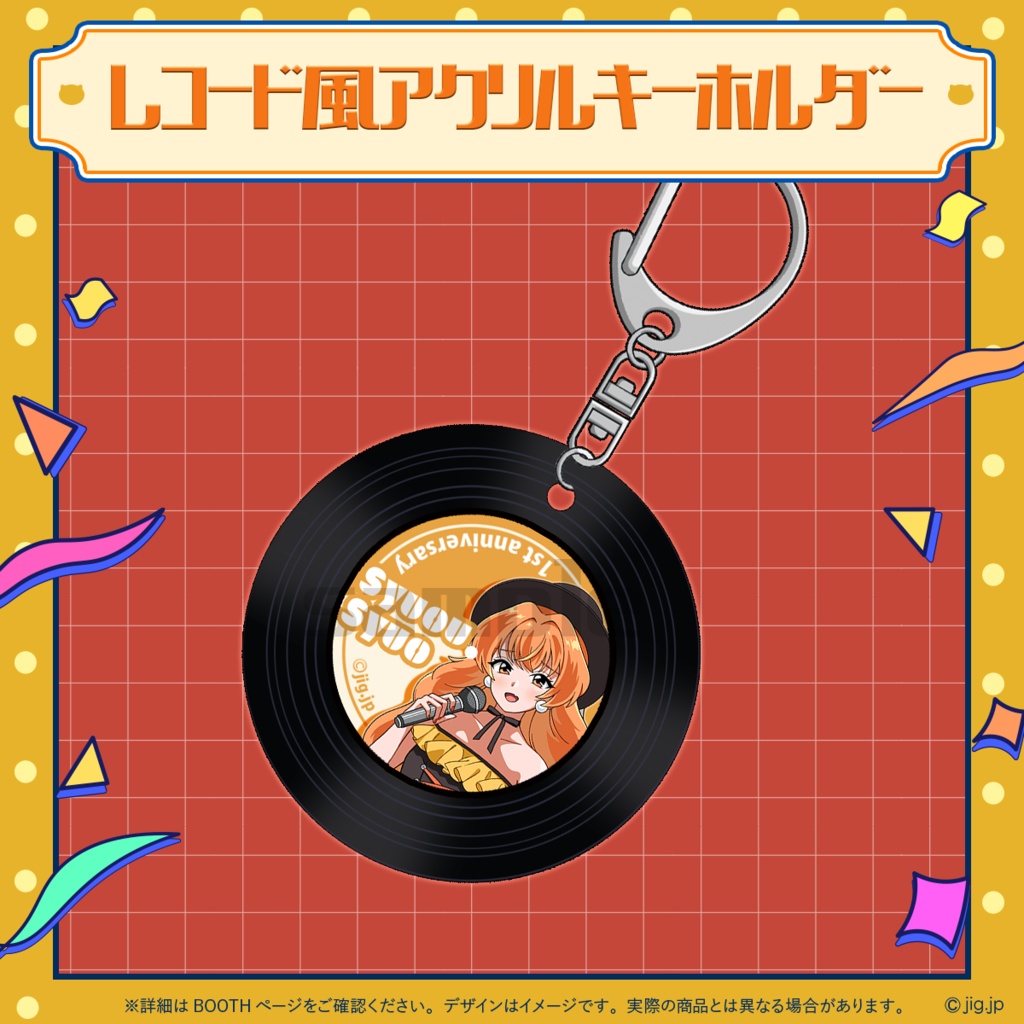 秋桜しゅお1周年記念グッズ