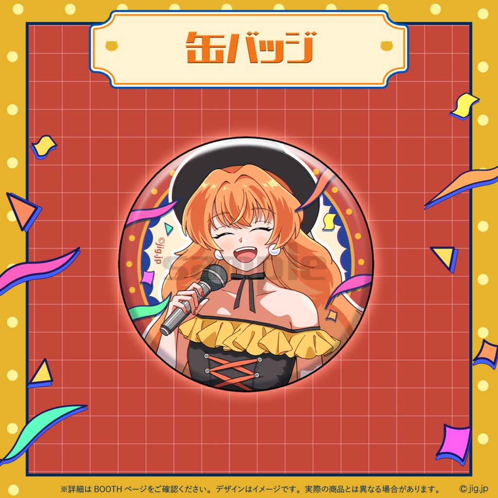 秋桜しゅお1周年記念グッズ