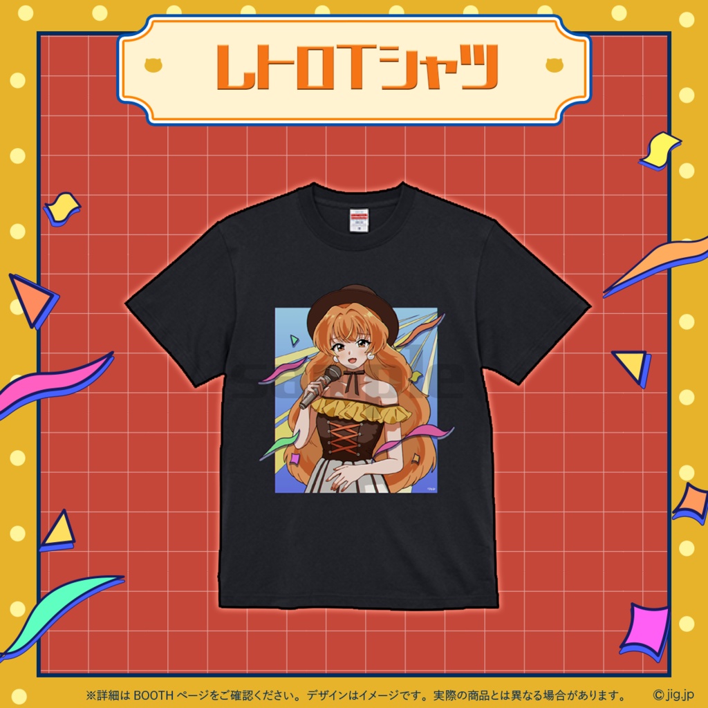 秋桜しゅお1周年記念グッズ