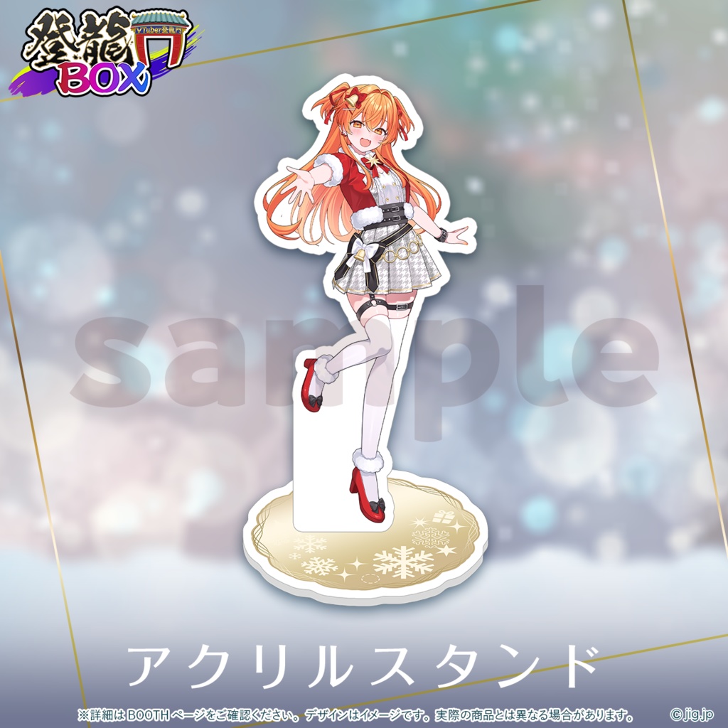 【受注終了】秋桜しゅお🧡クリスマスグッズ2025