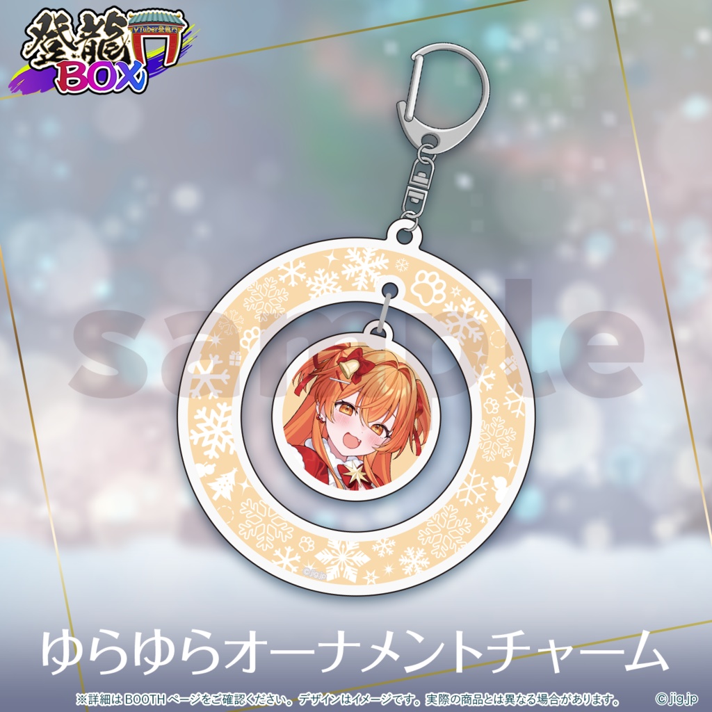 【受注終了】秋桜しゅお🧡クリスマスグッズ2025