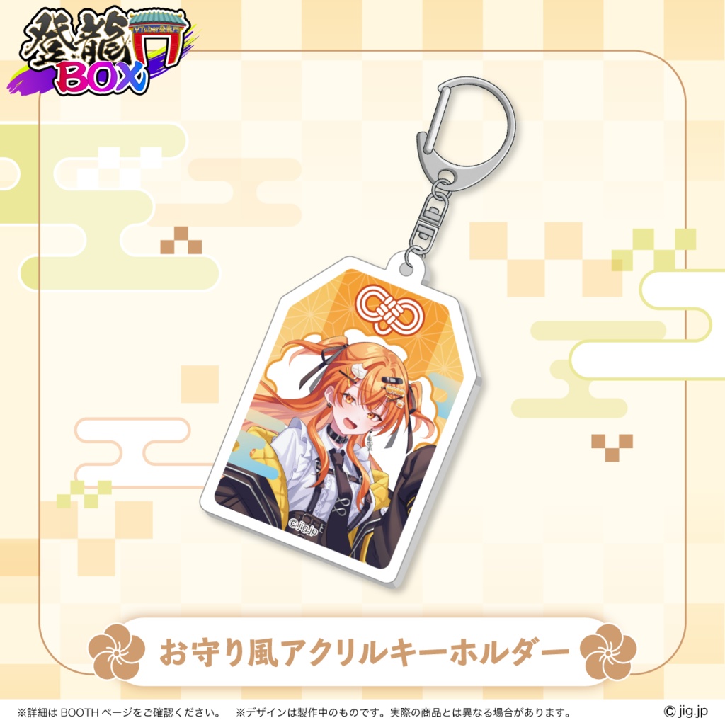 【受注終了】秋桜しゅお🧡お正月グッズ2026