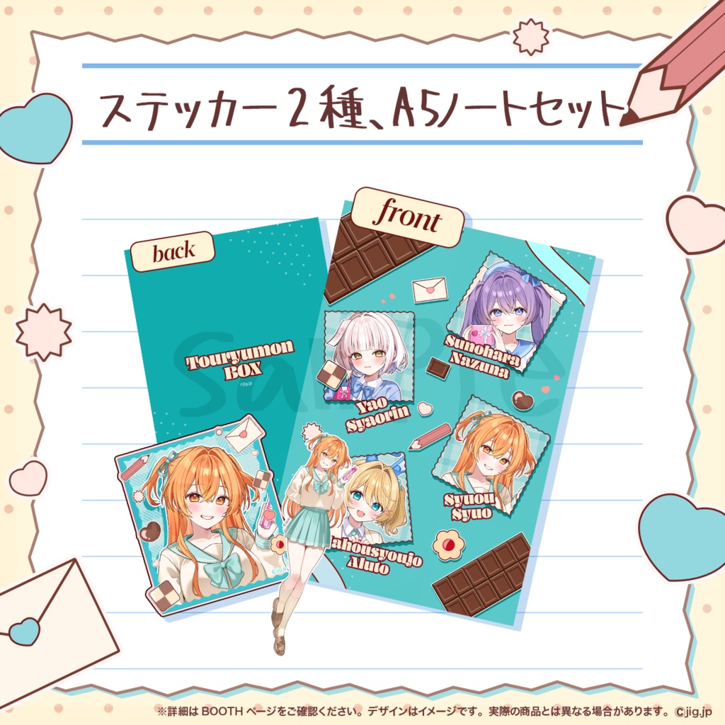 【受注終了】秋桜しゅお🧡ホワイトデーグッズ2026
