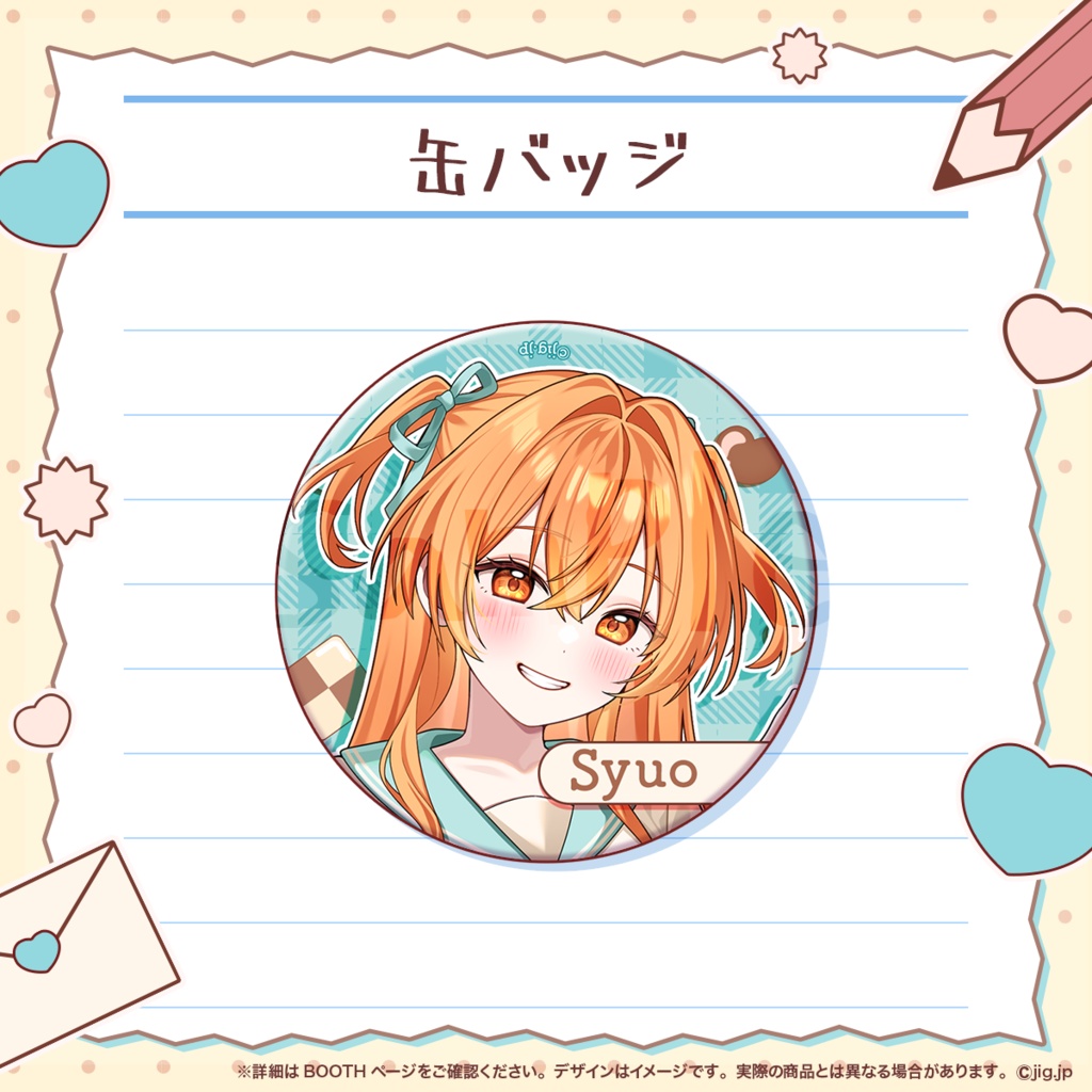【受注終了】秋桜しゅお🧡ホワイトデーグッズ2026