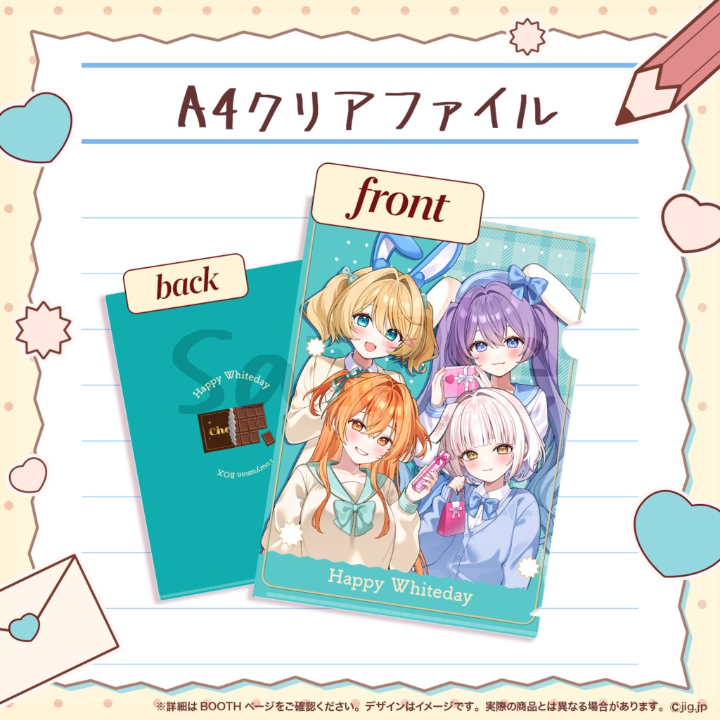 【受注終了】秋桜しゅお🧡ホワイトデーグッズ2026