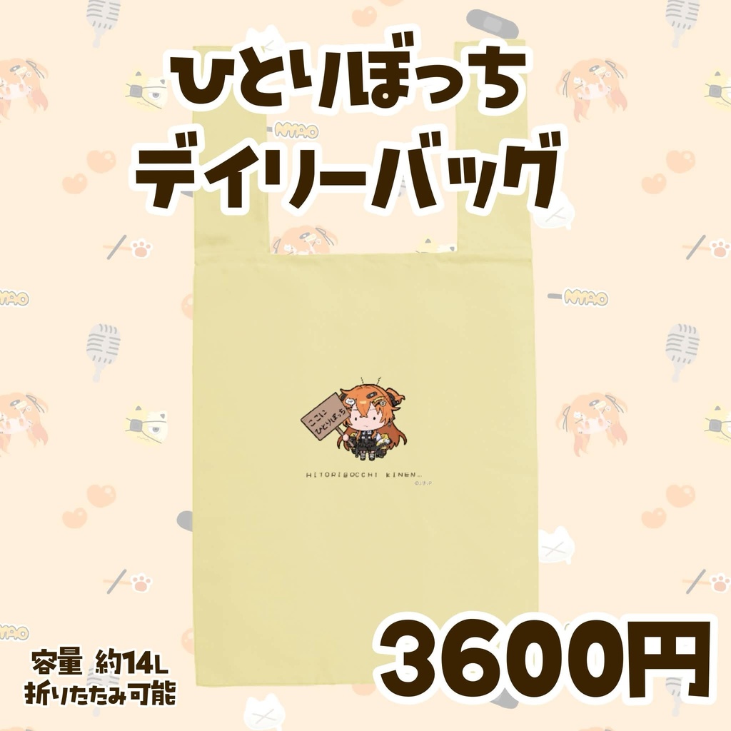 【秋桜しゅお🧡ひとりぼっち記念グッズ】2026年5月31日までの受注