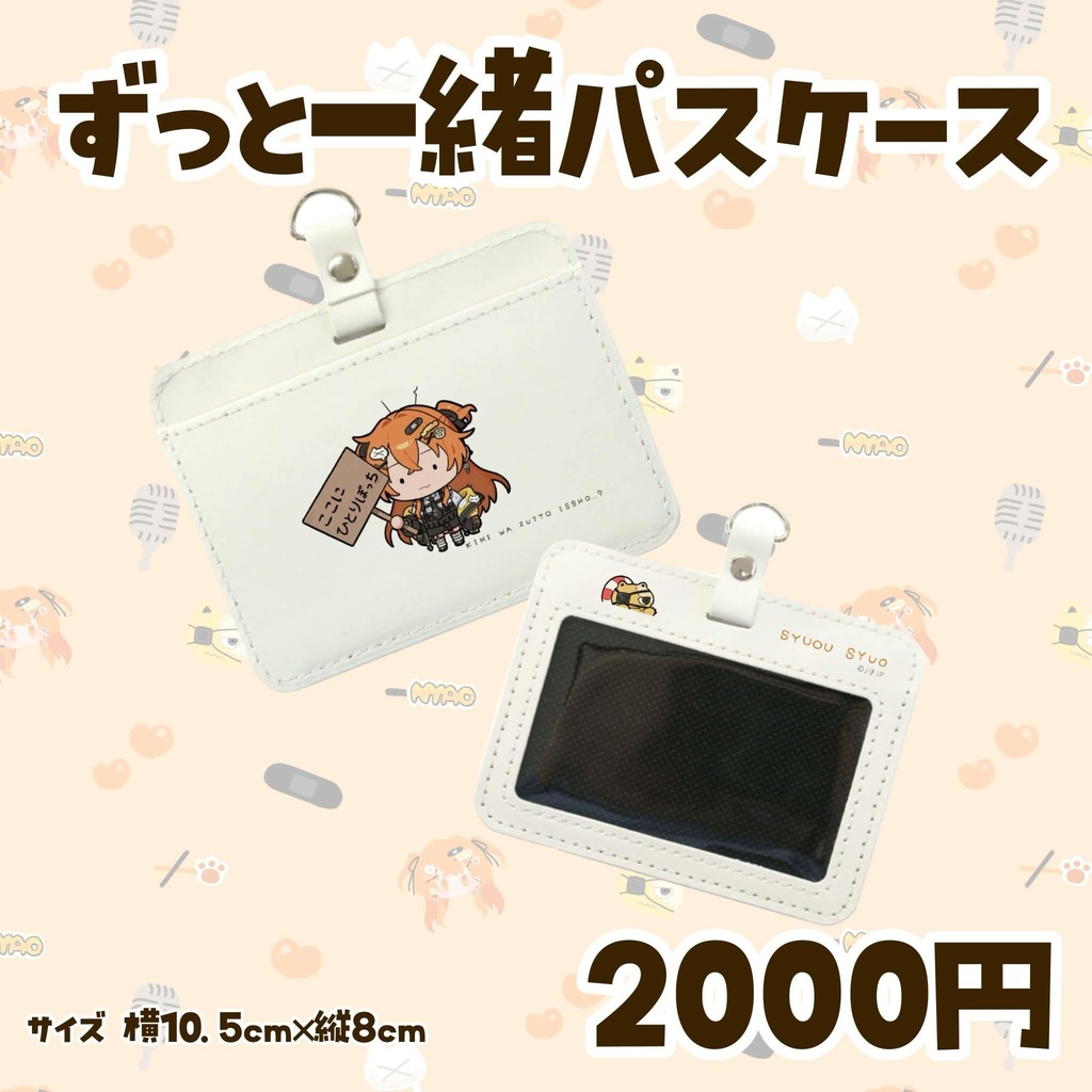 【秋桜しゅお🧡ひとりぼっち記念グッズ】2026年5月31日までの受注