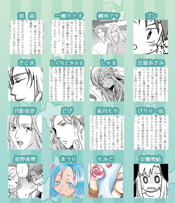 オスリュミプチオンリー記念アンソロジー「Cheri-Cheri」