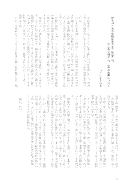 オスリュミプチオンリー記念アンソロジー「Cheri-Cheri」