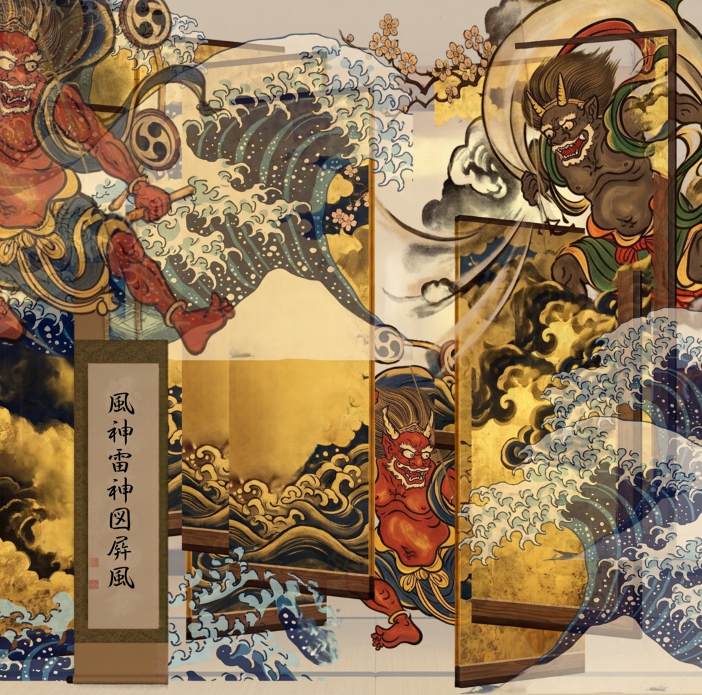 図屏風