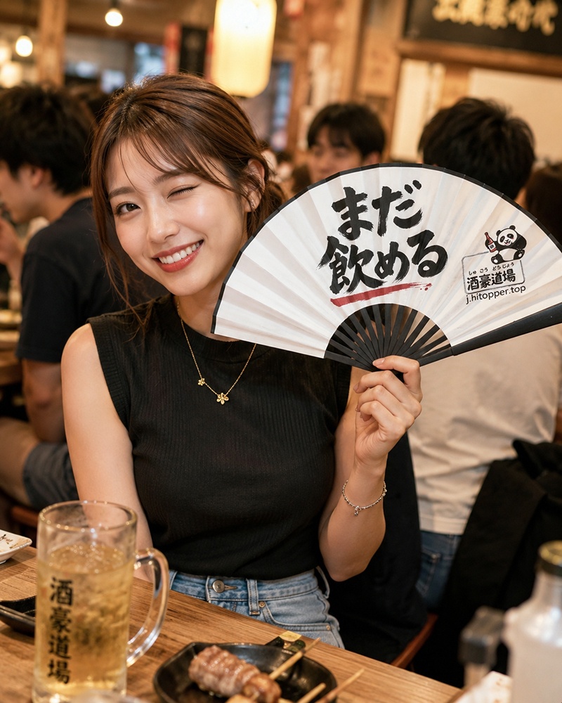 人の輪の中で、星のように輝く。酒豪道場「まだ飲める」扇子
