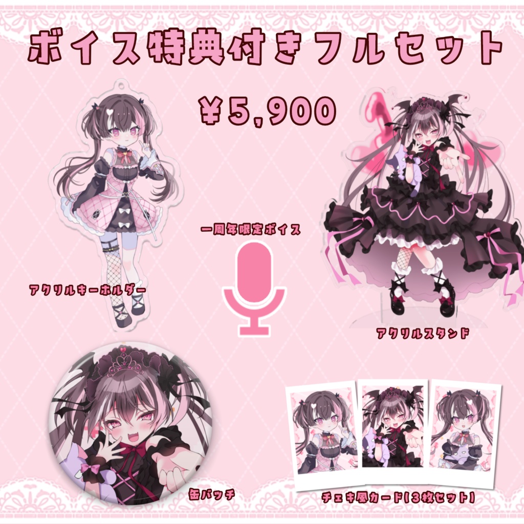 【双葉ななた】1周年記念グッズ【受注生産】