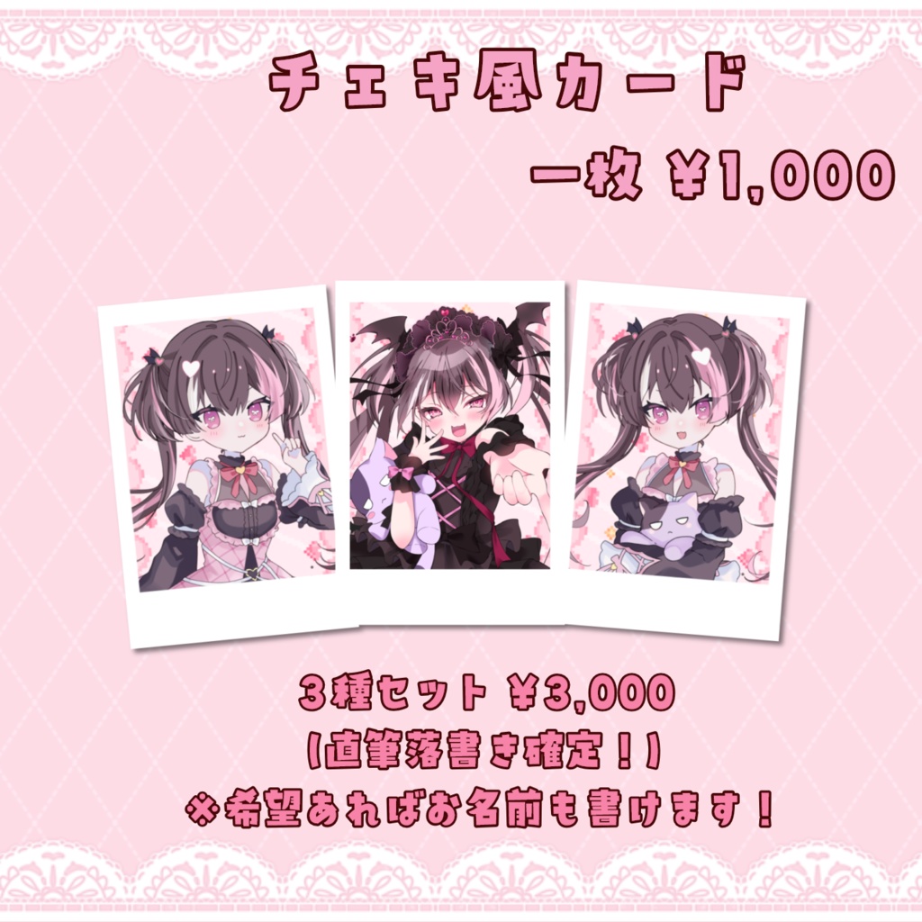 【双葉ななた】1周年記念グッズ【受注生産】