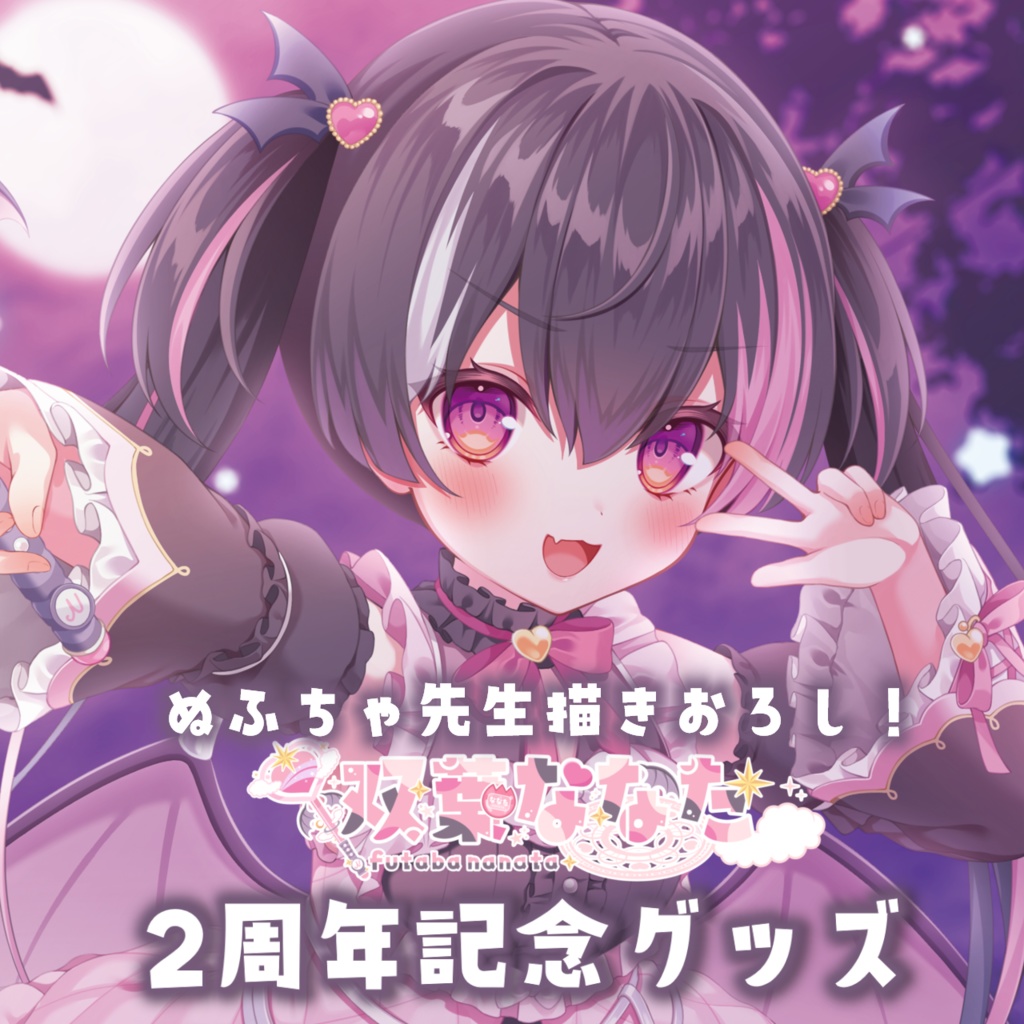 ぬふちゃ　B2タペストリー ぬふちゃ B2タペストリー タペストリー