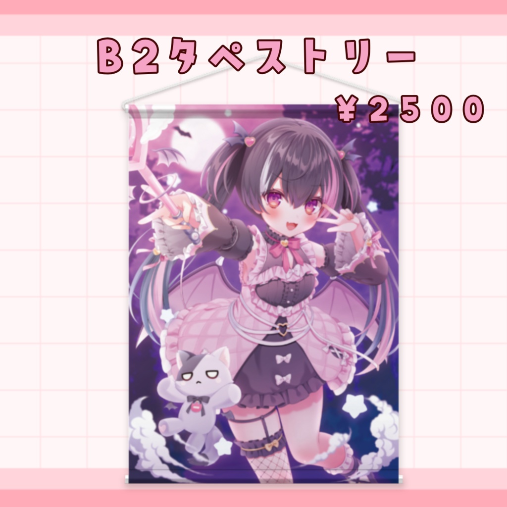 【ぬふちゃ先生描きおろし】双葉ななた 2周年記念グッズ【受注生産】