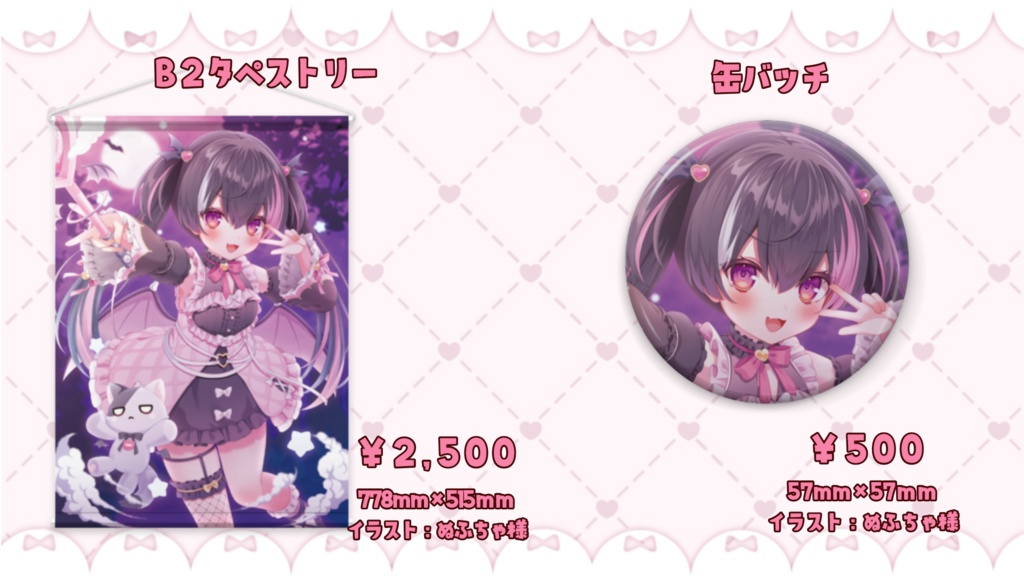 【ぬふちゃ先生描きおろし】双葉ななた 2周年記念グッズ【受注生産】