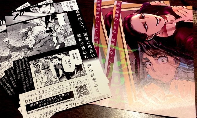 「アウトリーチ」販促ハガキ【1セット10枚】