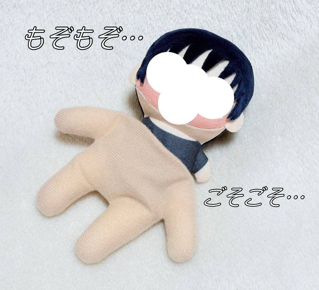 等身を伸ばす!ぬいボディスーツ