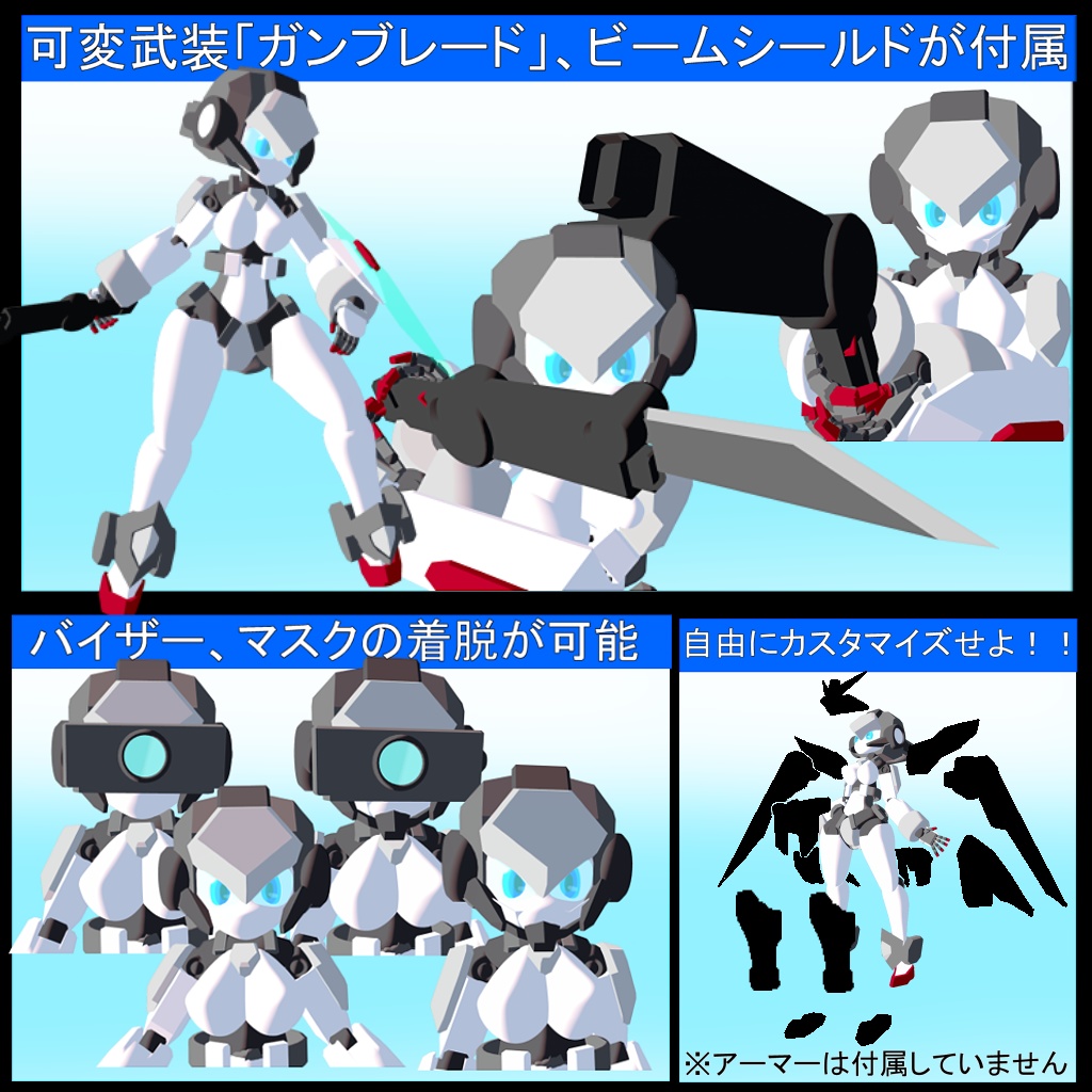 汎用ロボ娘アバター　NOVICE-ノーヴィス-(VRChat想定) - 八咫烏重工 - 2/3