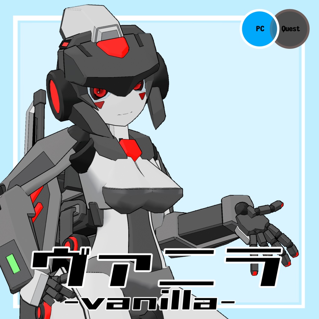 【VRChat推奨】ヴァニラ-vanilla-