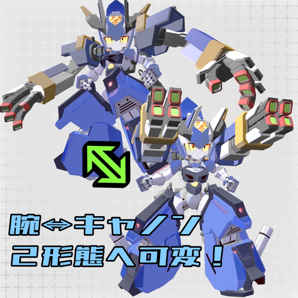 【VRC想定】鬼操転鎧用 サブアーム兼大型キャノン砲『王牙乃腕』