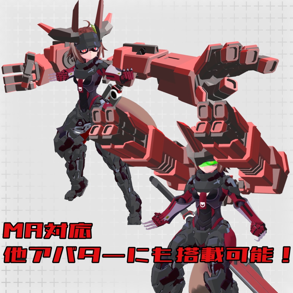 【VRC想定】鬼操転鎧用 サブアーム兼大型キャノン砲『王牙乃腕』