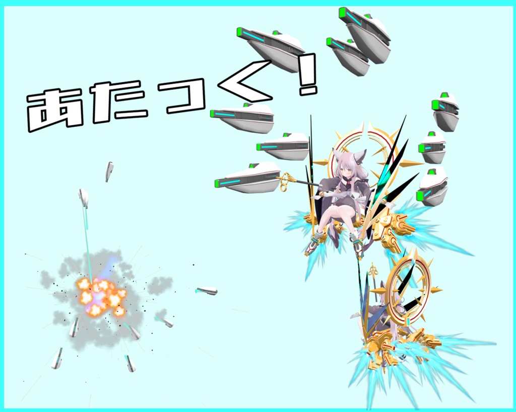 遠隔攻撃ユニット『狐の黄泉入り』